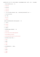 国家开放大学电大专科《教育行政概论》多项选择题题库及答案（试卷号：2043）