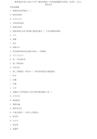 最新国家开放大学电大专科《物流学概论》单项选择题题库及答案（试卷号：2321）