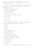 国家开放大学电大专科《法理学》2022期末试题及答案（试卷号：2094）