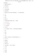 最新国家开放大学电大专科《物流学概论》单项多项选择题题库及答案（试卷号：2321）