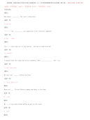 国家开放大学电大本科《高级英语（1）》形考网络课网考作业及答案第六套