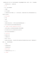 国家开放大学电大专科《教育法制基础》单项选择题题库及答案（试卷号：2042）