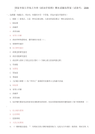 国家开放大学电大专科《政治学原理》期末试题及答案（试卷号：2208）