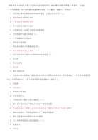 国家开放大学电大专科《行政法与行政诉讼法》2021期末试题及答案（试卷号：2110）