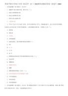 国家开放大学电大专科《民法学2》2022期末试题及答案（试卷号：2098）