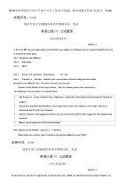 国家开放大学电大专科《英语口语3;》期末试题及答案（试卷号：2148）