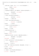国家开放大学电大专科《商业银行经营管理》单项选择判断题题库及答案（试卷号：2047）