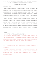 什么是人生价值？人生价值包含的内容及其含义是什么？分析人的自我价值和社会价值的辩证关系。