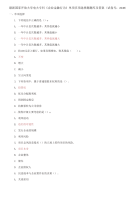 国家开放大学电大专科《企业金融行为》单项多项选择题题库及答案（试卷号：2046）