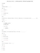 国家开放大学电大《计算机组成原理》网络课单项选择题及答案