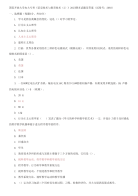 国家开放大学电大专科《信息技术与教育技术2》2023期末试题及答案（试卷号：2083）