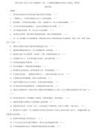 国家开放大学电大专科《建筑材料A;》判断简答题题库及答案（试卷号：2342）