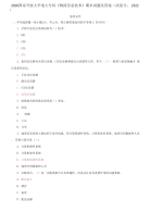 2026国家开放大学电大专科《物流信息技术》期末试题及答案（试卷号：2322）
