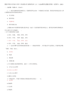 国家开放大学电大专科《信息技术与教育技术2》2024期末试题及答案（试卷号：2083）