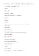 2021国家开放大学电大本科《现代货币金融学说》期末试题及答案（试卷号：1063）