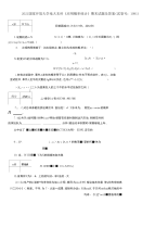 2021国家开放大学电大本科《应用概率统计》期末试题及答案（试卷号：1091）