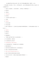 2021国家开放大学电大本科《岩土力学》期末试题及答案（试卷号：1181）