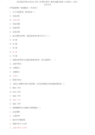 2022国家开放大学电大专科《外科护理学》期末试题及答案（b试卷号：2403）