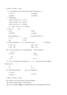 2021国家开放大学电大本科《机电控制工程基础》期末试题及答案（试卷号：1116）