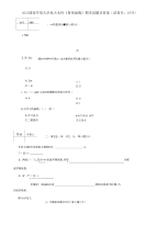 2021国家开放大学电大本科《复变函数》期末试题及答案（试卷号：1078）