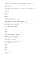 2021国家开放大学电大本科《学前儿童卫生与保健》期末试题及答案（试卷号：1313）