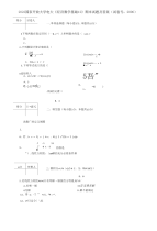 2022国家开放大学电大《经济数学基础12》期末试题及答案（试卷号：2006）