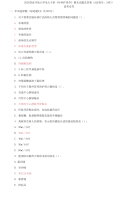 2024国家开放大学电大专科《外科护理学》期末试题及答案（d试卷号：2403）