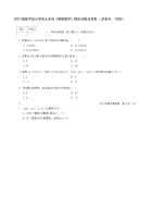 2021国家开放大学电大本科《离散数学》期末试题及答案（试卷号：1009）