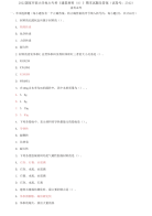 2022国家开放大学电大专科《建筑材料A;》期末试题及答案（试卷号：2342）