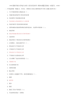 2021国家开放大学电大本科《西方经济学》期末试题及答案（试卷号：1026）