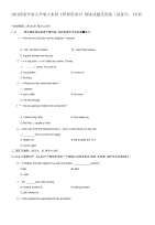 2021国家开放大学电大本科《管理英语3》期末试题及答案（试卷号：1378）