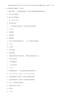 2021国家开放大学电大本科《人类行为与社会环境》期末试题及答案（试卷号：1316）