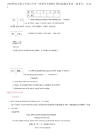 2021国家开放大学电大专科《英语写作基础》期末试题及答案（试卷号：2152）