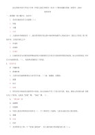 2021国家开放大学电大专科《学前儿童艺术教育（美术）》期末试题及答案（试卷号：2506）