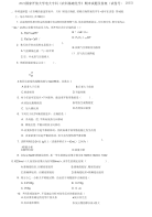 2021国家开放大学电大专科《农科基础化学》期末试题及答案（试卷号：2035）