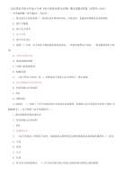 2021国家开放大学电大专科《电子商务法律与法规》期末试题及答案（试卷号：2185）