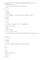 2021国家开放大学电大专科《房地产营销管理》期末试题及答案（试卷号：2218）