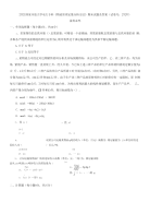 2021国家开放大学电大专科《物流管理定量分析方法》期末试题及答案（试卷号：2320）