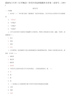 精编电大专科《文学概论》单项多项选择题题库及答案（试卷号：2404）