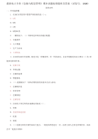 精编电大专科《仓储与配送管理》期末试题标准题库及答案（试卷号：2328）