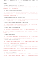 精编电大专科《中国古代文学》简答分析论述题题库及答案（试卷号：2410）