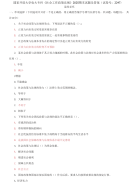 精编国家开放大学电大专科《社会工作政策法规》2025期末试题及答案（试卷号：2247）