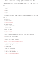 精编国家开放大学电大专科《社会工作概论》2023期末试题及答案（试卷号：2246）