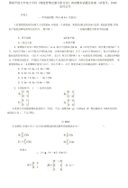 精编国家开放大学电大专科《物流管理定量分析方法》2022期末试题及答案（试卷号：2320）