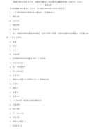 精编国家开放大学电大专科《物流学概论》2022期末试题及答案（试卷号：2321）
