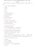精编国家开放大学电大专科《社会工作概论》2024期末试题及答案（试卷号：2246）