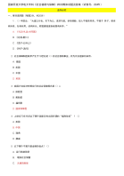 精编国家开放大学电大专科《社会福利与保障》2022期末试题及答案（试卷号：2245）