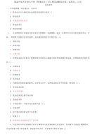 精编国家开放大学电大专科《管理会计》2021期末试题及答案（试卷号：2136）