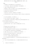 精编国家开放大学电大专科《社会工作概论》判断题题库及答案（试卷号：2246）