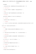 精编电大专科《中国当代文学》单项选择题题库及答案（试卷号：2408）